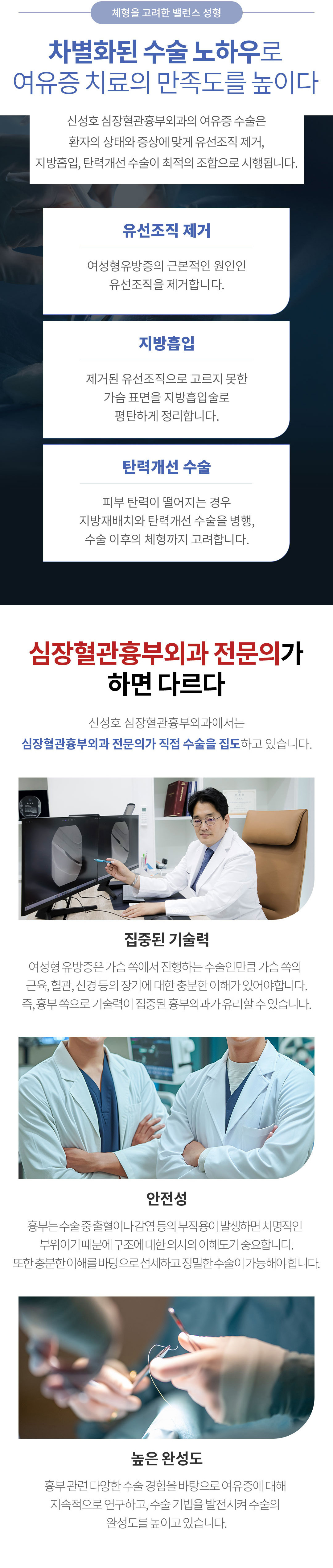 여유증 원인