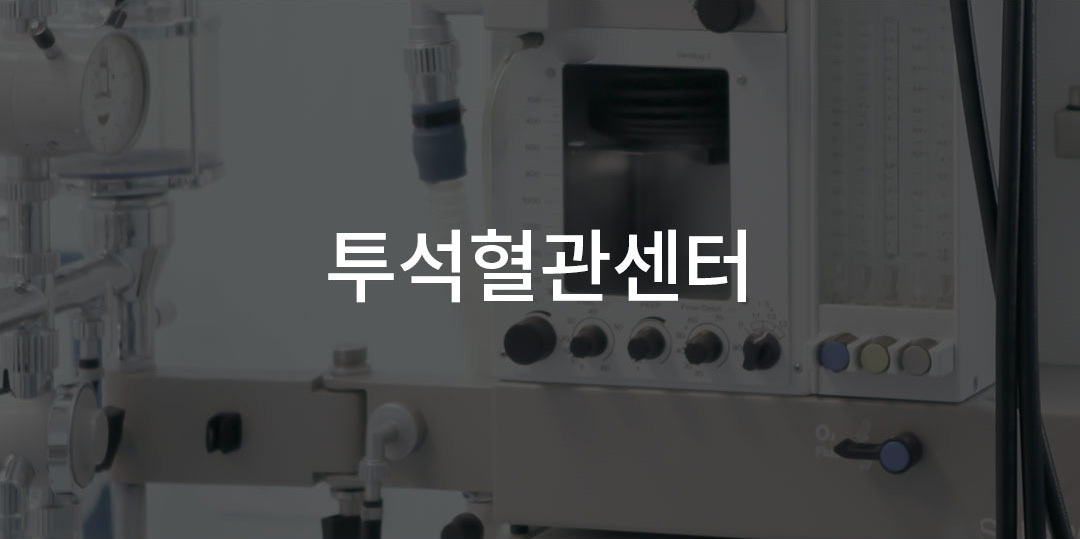 하지정맥류 센터